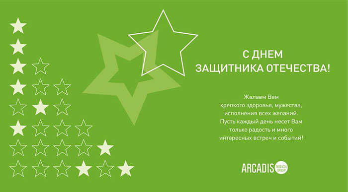 C 23 фвраля