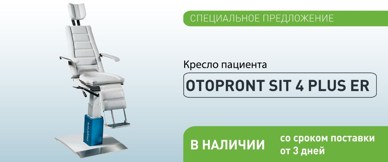 Кресло пациента Otopront SIT 4 Plus ЕR