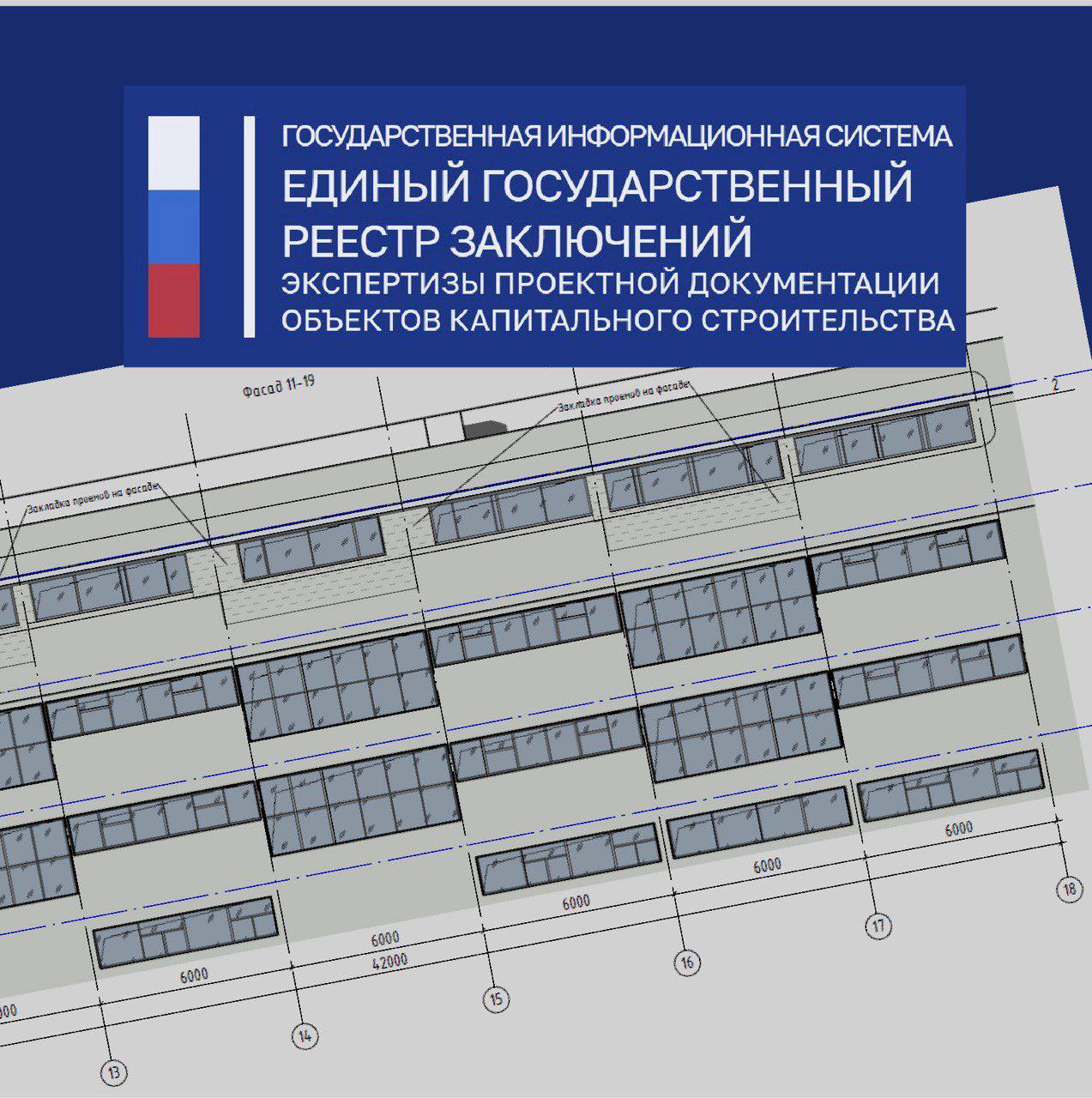 картинка Проект капитального ремонта производственной аптеки в Нижнем Новгороде от компании «АМГ-Проект» получил положительное заключение экспертизы. от  Аркадис Медикал Груп