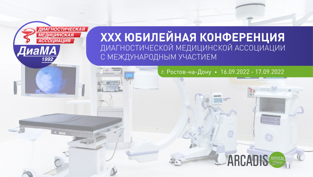 баннер конференция Ростов-02(1).jpg