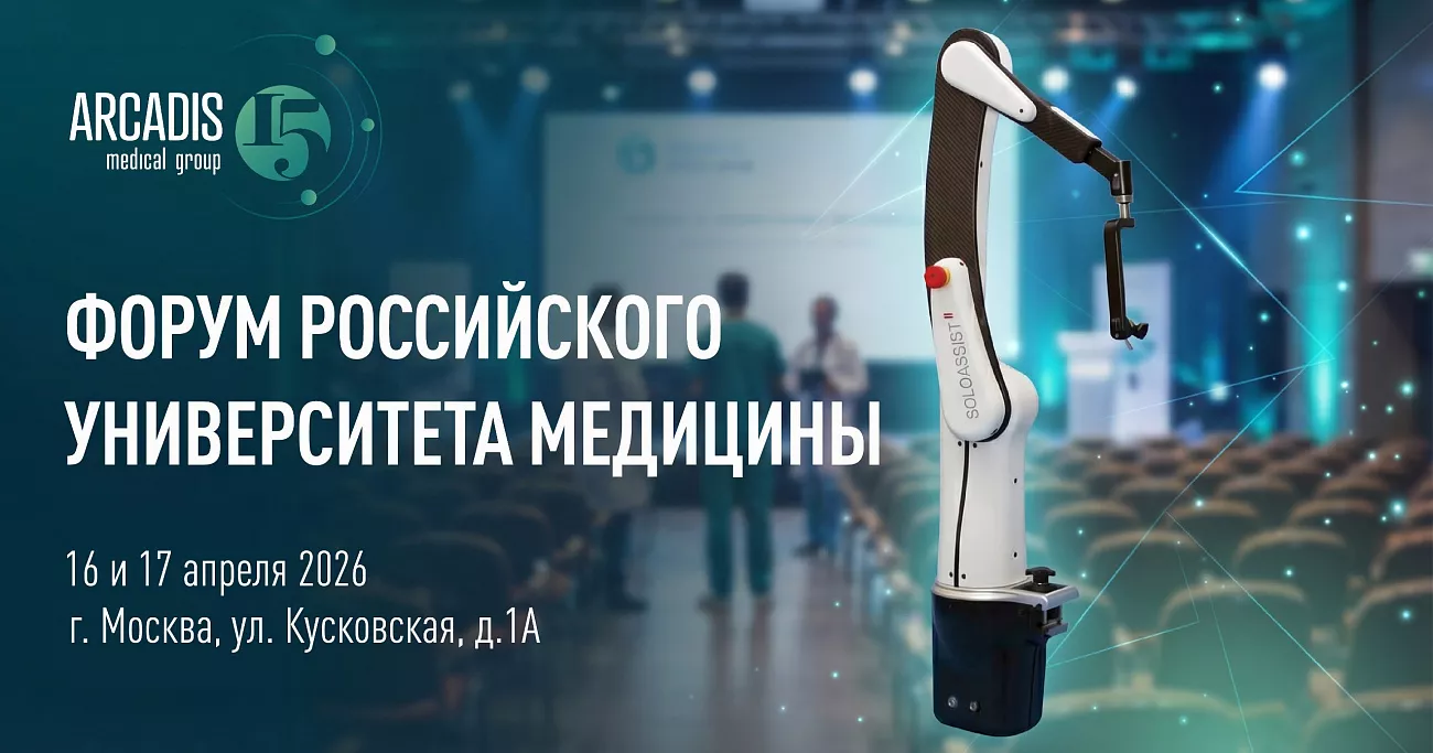 Приглашаем Вас посетить Форум университетской науки-2026! 