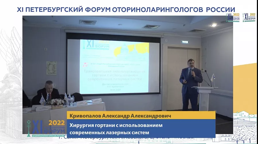 картинка ARCADIS MEDICAL GROUP приняла участие в XI Петербургском форуме Оториноларингологов России от  Аркадис Медикал Груп