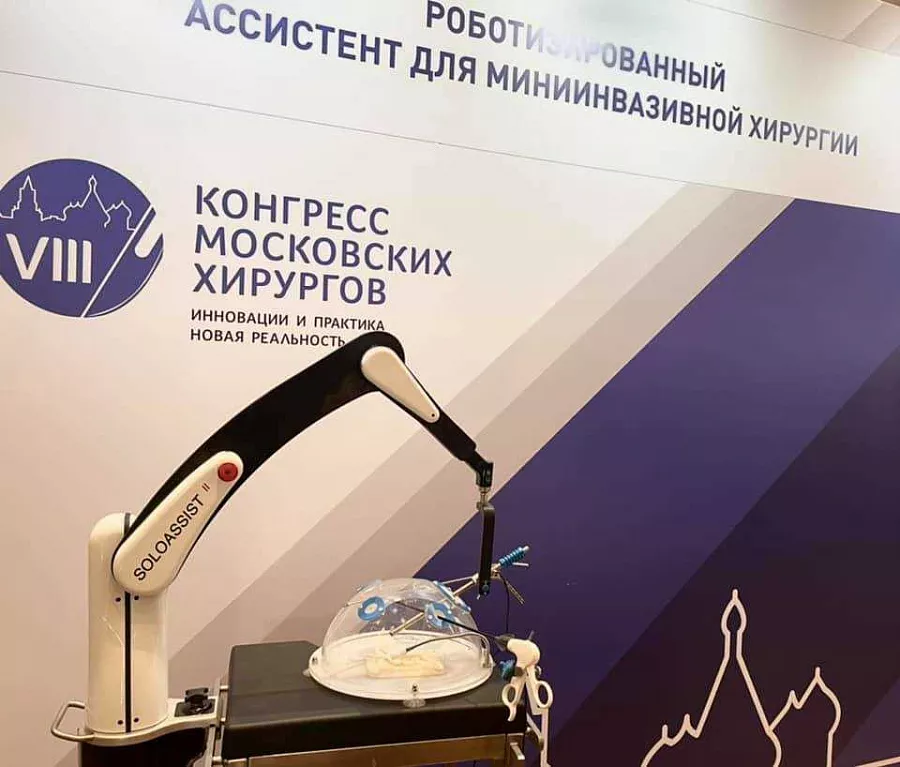 картинка Компания «Аркадис Медикал Груп» приняла участие в  VIII Конгрессе Московских Хирургов от  Аркадис Медикал Груп