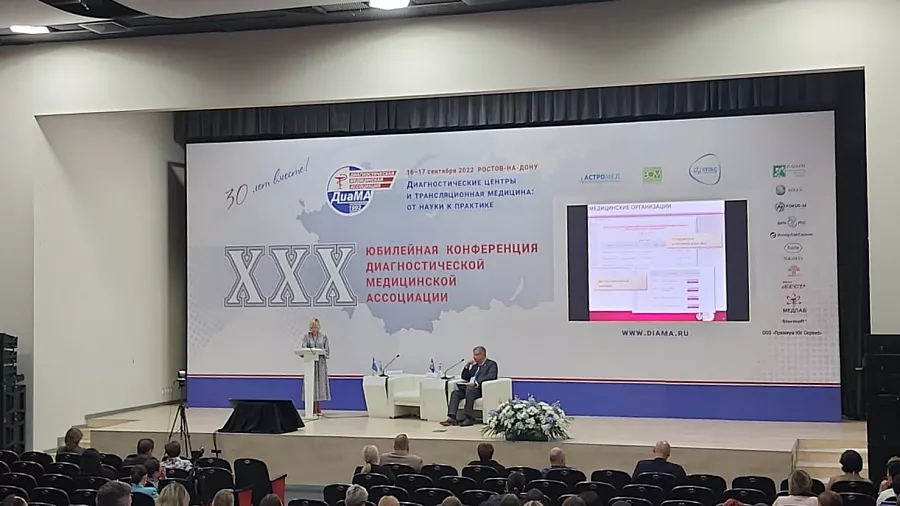 картинка Завершилась ХХХ юбилейная международная конференция диагностических центров от  Аркадис Медикал Груп