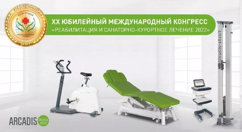 картинка Arcadis Medical Group  приглашает посетить стенд в рамках XX Юбилейного международного конгресса «Реабилитация и санаторно-курортное лечение 2022» от  Аркадис Медикал Груп