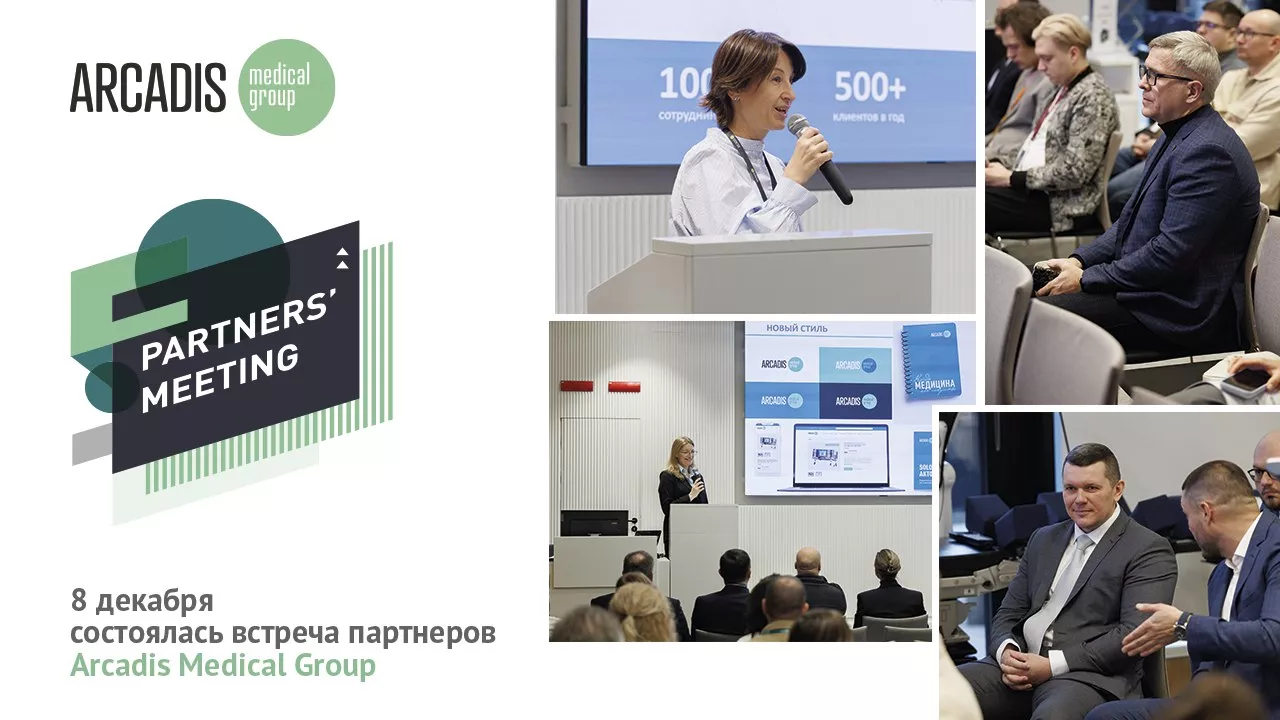 Встреча партнеров: вместе к успеху! 