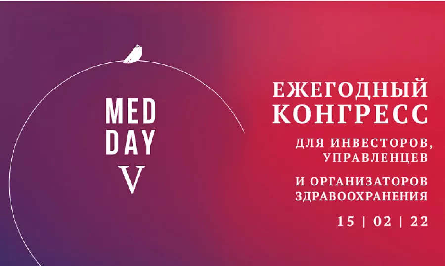 картинка Приглашаем посетить ежегодный конгресс « Vademecum МedDay V»! от  Аркадис Медикал Груп
